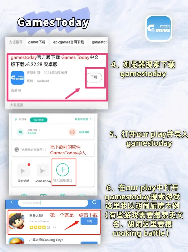 皇冠APP官方版下载截图2